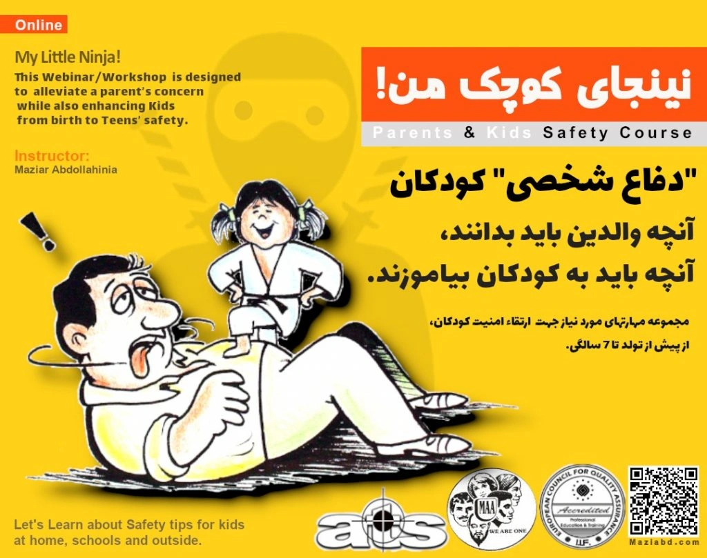 معرفی وبینار امنیت کودکان دفاع شخصی کودکان